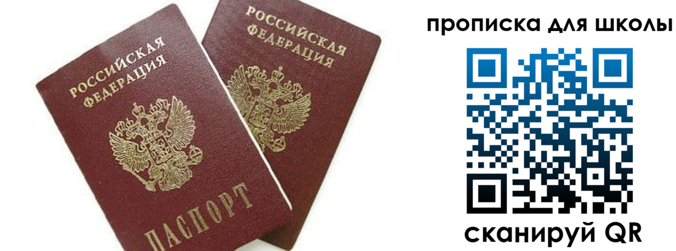 прописка для кредита в Лесном