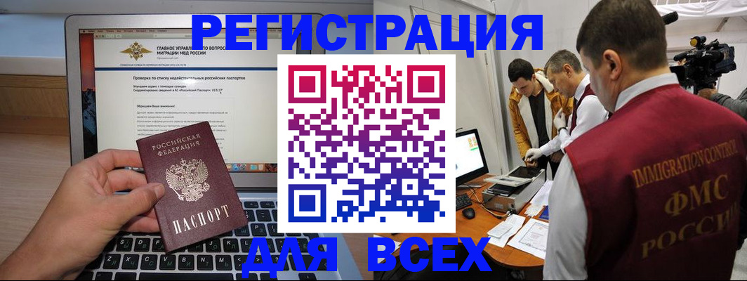 прописка регистрация в Лесном