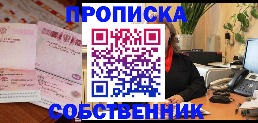 временная регистрация адрес в Лесном