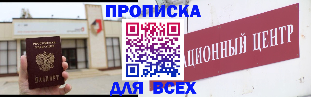 найти адрес прописки в Лесном