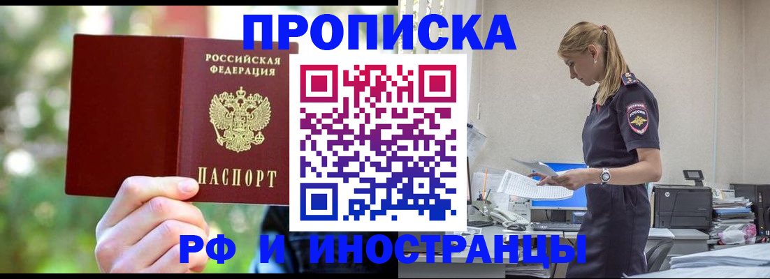 временная регистрация гарантия в Лесном